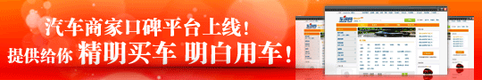 车评上线