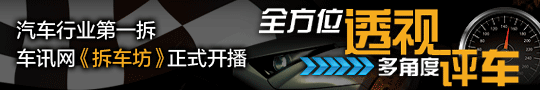 拆车坊
