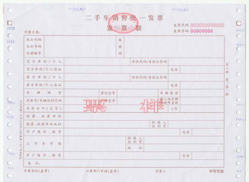 开票资料_国税开票销售收入(3)
