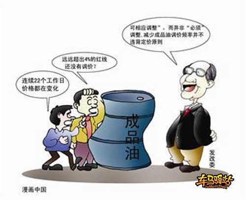 发改委:将尽量稳定油价 减少调价频率