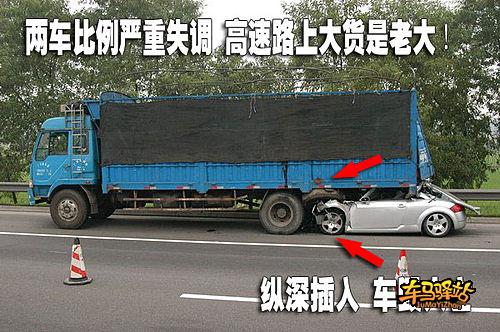 追尾别找货车 奥迪TT跑车-高速惨痛车祸-第2页