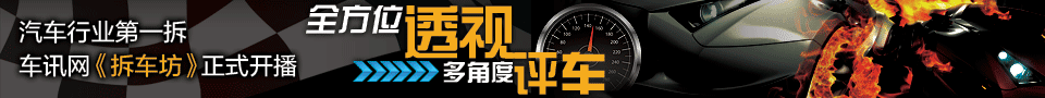 拆车坊