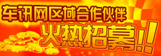 招商加盟