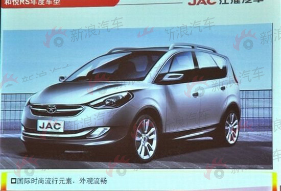 江淮新款和悦rs效果图高清图片