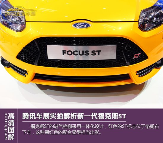 新一代福特福克斯st 与gti争锋高清图片
