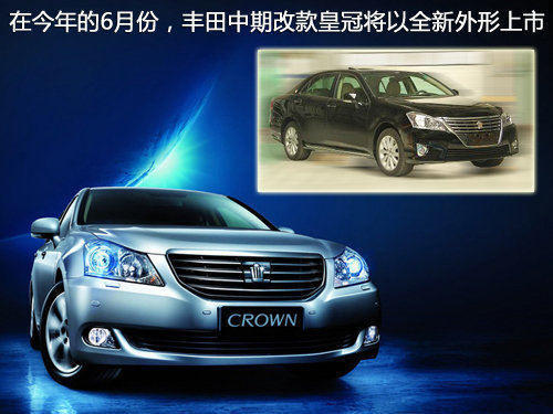 丰田皇冠2023款最新款上市 2012548472621061718.jpg