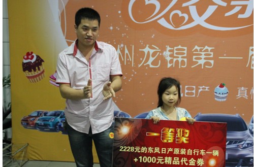 感恩父亲节:温州龙锦第一届蛋糕DIY比赛
