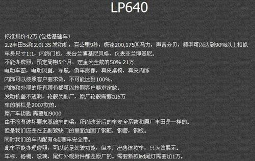定制价42万 国内惊现 山寨版兰博基尼 高清图片