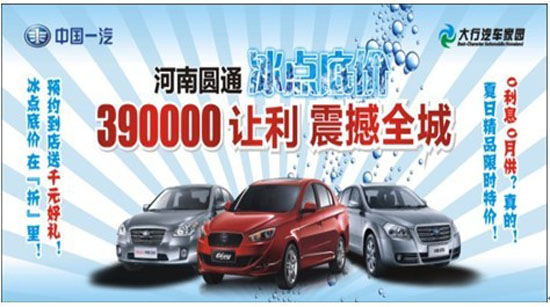 中国一汽招聘_招聘信息 中国第一汽车集团公司(2)