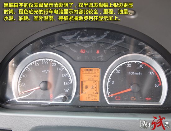 腾讯试驾体验东风御风 有备而来实力不俗