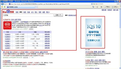 营销案例分析:比亚迪IQS10+广告创意创新