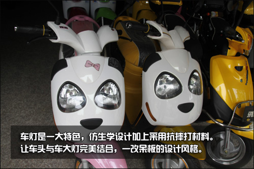 雅迪熊猫电动车价格性能评测之外观篇(2)