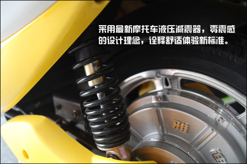 雅迪熊猫电动车价格性能评测之外观篇(5)