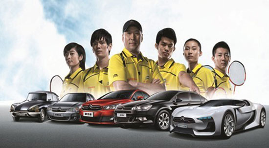 蓝天杯 东风雪铁龙车友羽毛球赛报名