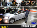 过年回家不用愁 体验春节长假租车服务