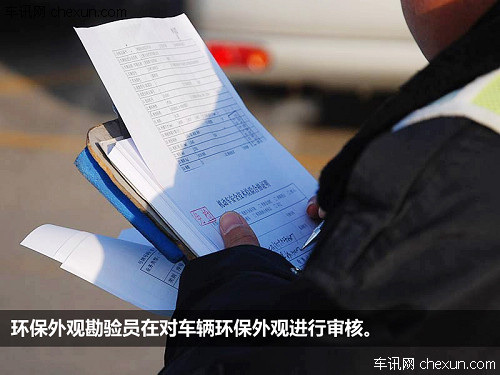 上牌攻略四:车管所验车-验车