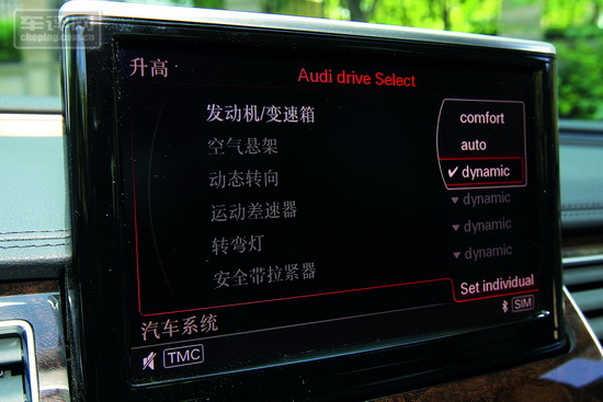 车评网 奥迪 A8L
