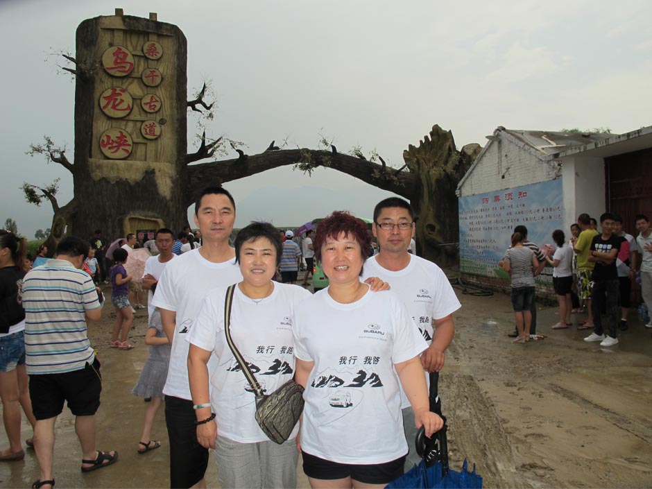 大同斯巴鲁我行<em>我路</em>乌龙峡自驾游-企业信息