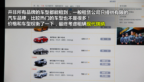 神州租车价格车型图