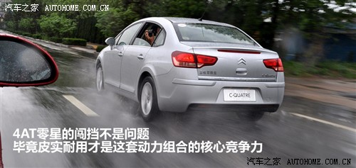 溢美之词全给尾部造型 试驾世嘉三厢-第2页