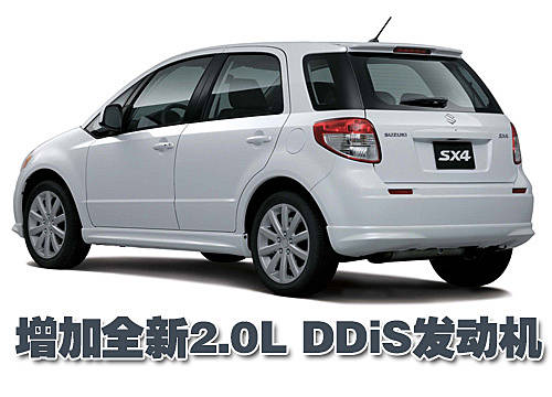 搭载2.0L发动机 全新铃木天语SX4即将亮相