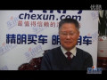 2011中国汽车经销商年会 专访王志乐