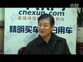 2011中国汽车经销商年会 专访张建华
