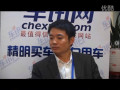 2011中国汽车经销商年会 专访王永红