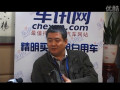 2011中国汽车经销商年会 专访贾广明